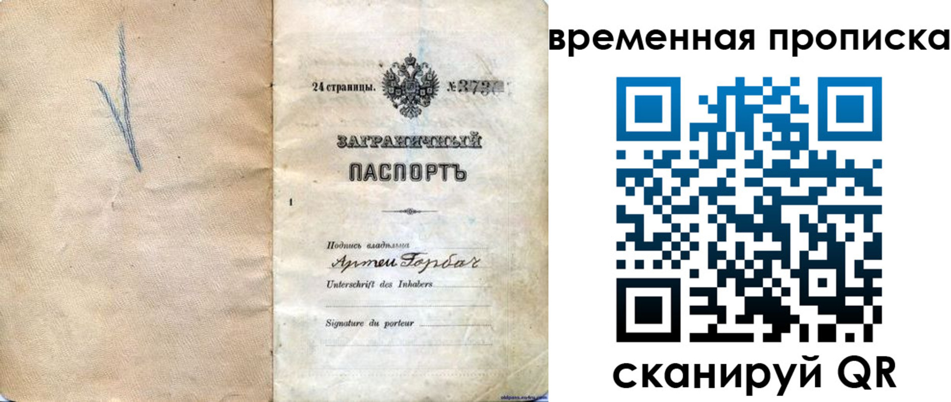 прописка поиск в Ненецком АО