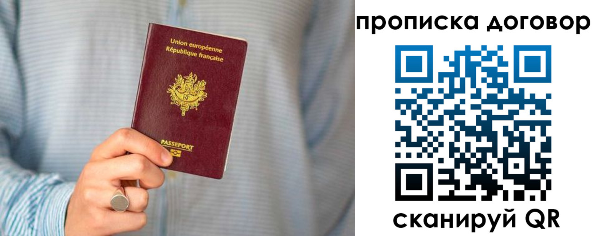 временная регистрация для школы в Ненецком АО