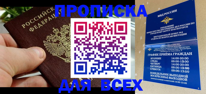 прописка иностранных граждан в Ненецком АО