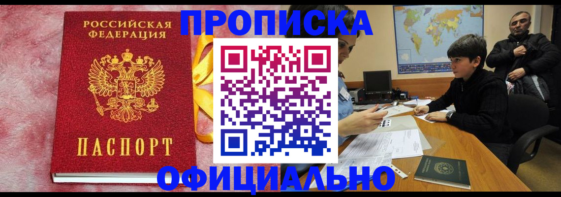прописка 2025 в Ненецком АО
