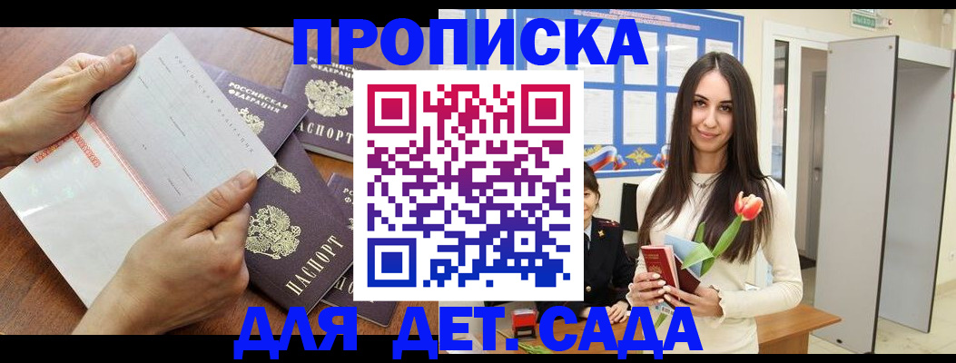 прописка от собственника в Ненецком АО