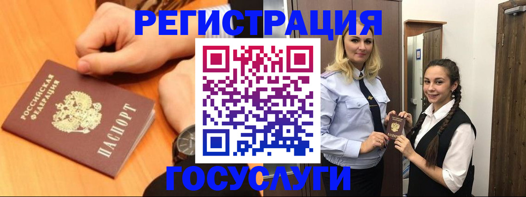 временная регистрация для школы в Ненецком АО