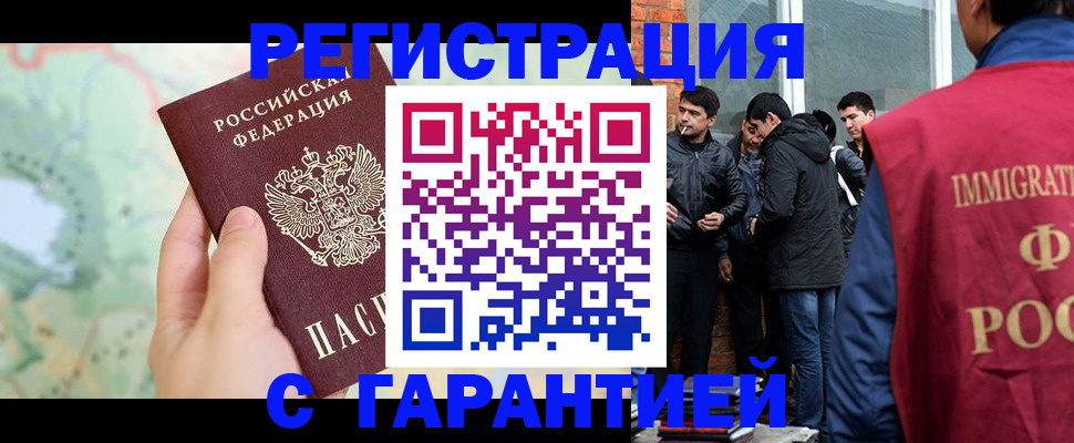 прописка от собственника в Ненецком АО