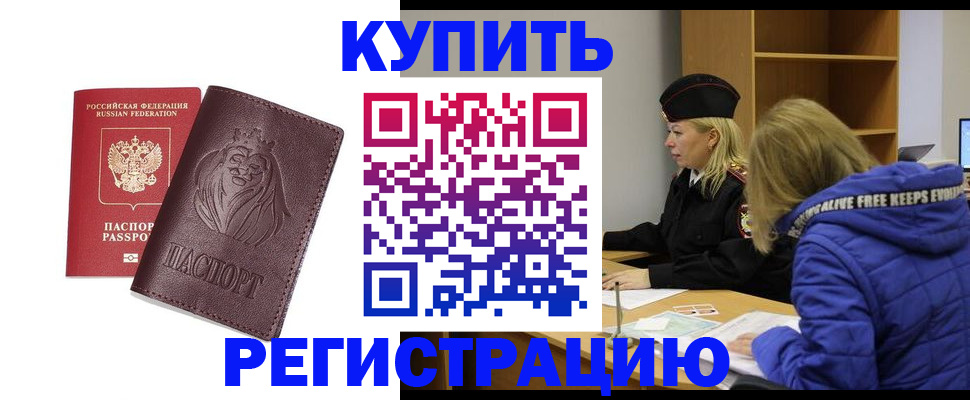 временная регистрация 2025 в Ненецком АО